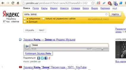 Як шукати в Яндексі