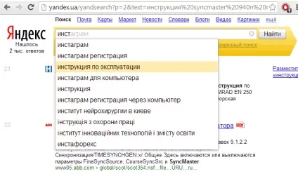 Як шукати в Яндексі