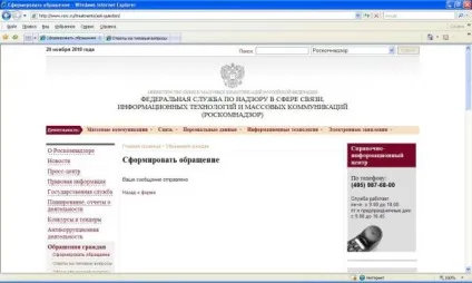 Як боротися з почтойУкаіни