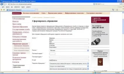 Як боротися з почтойУкаіни