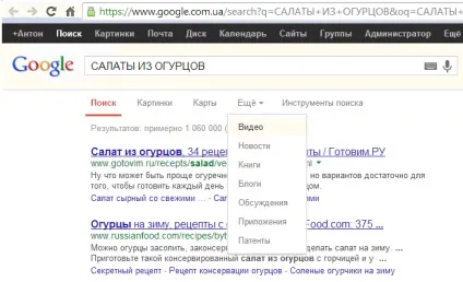 Як шукати в google