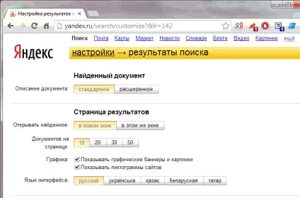 Як шукати в Яндексі