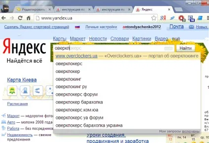 Як шукати в Яндексі