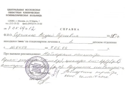 Які документи потрібні в травмпункт чи можуть прийняти в травмпункті без поліса, розгардіяш і безладдя (документи) Які документи потрібні в травмпункт чи можуть прийняти в травмпункті без поліса, розгардіяш і безладдя