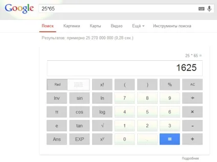 Як шукати в google