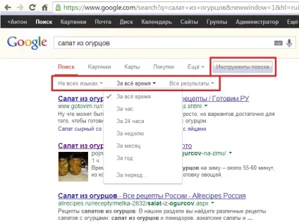 Як шукати в google