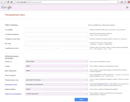 Як шукати в google