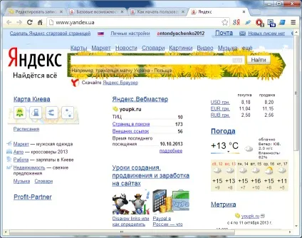 Як шукати в Яндексі