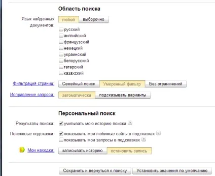 Як шукати в Яндексі
