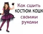 Новорічні костюми для дітей своїми руками, дитячі карнавальні костюми своїм руками (своїми) Новорічні костюми для дітей своїми руками, дитячі карнавальні костюми своїм руками