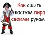 Новорічні костюми для дітей своїми руками, дитячі карнавальні костюми своїм руками (новорічні) Новорічні костюми для дітей своїми руками, дитячі карнавальні костюми своїм руками