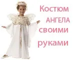 Новорічні костюми для дітей своїми руками, дитячі карнавальні костюми своїм руками (своїми) Новорічні костюми для дітей своїми руками, дитячі карнавальні костюми своїм руками