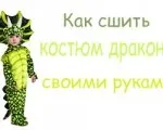 Новорічні костюми для дітей своїми руками, дитячі карнавальні костюми своїм руками (своїми) Новорічні костюми для дітей своїми руками, дитячі карнавальні костюми своїм руками