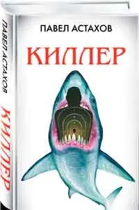 Наречена, автор Павло Астахов завантажити (fb2, epub, txt, pdf) безкоштовно, Новомосковскть онлайн (Павло) Наречена, автор Павло Астахов завантажити (fb2, epub, txt, pdf) безкоштовно, Новомосковскть онлайн