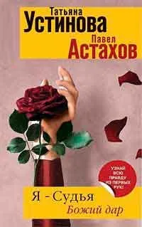 Наречена, автор Павло Астахов завантажити (fb2, epub, txt, pdf) безкоштовно, Новомосковскть онлайн (Павло) Наречена, автор Павло Астахов завантажити (fb2, epub, txt, pdf) безкоштовно, Новомосковскть онлайн