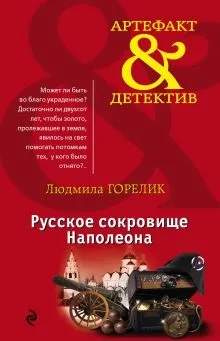 Наречена Павло Астахов купити книгу, скачати, Новомосковскть онлайн відгуки та рецензії (більш середніх відійшли) Наречена Павло Астахов купити книгу, скачати, Новомосковскть онлайн відгуки та рецензії