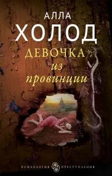Наречена Павло Астахов купити книгу, скачати, Новомосковскть онлайн відгуки та рецензії (більш середніх відійшли) Наречена Павло Астахов купити книгу, скачати, Новомосковскть онлайн відгуки та рецензії