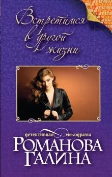 Наречена Павло Астахов купити книгу, скачати, Новомосковскть онлайн відгуки та рецензії (Павло) Наречена Павло Астахов купити книгу, скачати, Новомосковскть онлайн відгуки та рецензії
