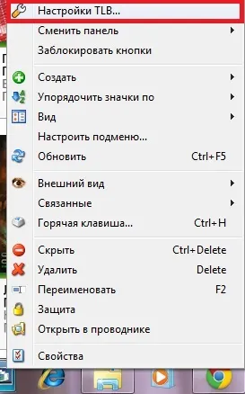 Нова панель задач - true launch bar