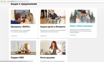 Низька швидкість інтернету Ростелеком