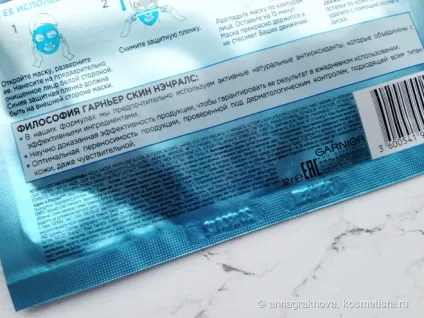 Новинка від garnier тканинні маски зволоження комфорт і аква бомба відгуки (маски) Новинка від garnier тканинні маски зволоження комфорт і аква бомба відгуки