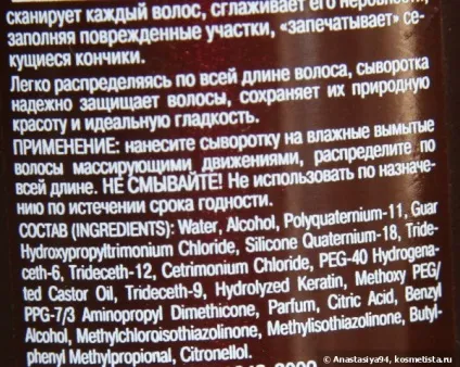 Неперевершена тріо! Серія - keratin active - відновлення структури волосся від belita відгуки (витекс) Неперевершена тріо! Серія - keratin active - відновлення структури волосся від belita відгуки