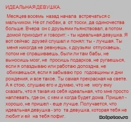 Невже що б бути для хлопця ідеальної потрібно байдуже до нього ставиться (байдуже) Невже що б бути для хлопця ідеальної потрібно байдуже до нього ставиться