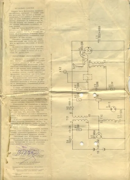 Нове життя стародавньої фотоспалахи електроніка фе-26, ivvva - s blog (фотоспалахи) Нове життя стародавньої фотоспалахи електроніка фе-26, ivvva - s blog