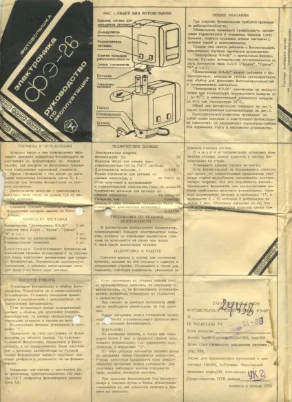 Нове життя стародавньої фотоспалахи електроніка фе-26, ivvva - s blog (фотоспалахи) Нове життя стародавньої фотоспалахи електроніка фе-26, ivvva - s blog