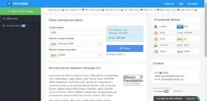 Обмін webmoney на paypal 1