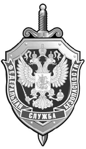 Об'єкти державної охорони