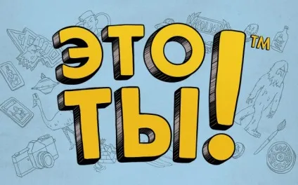 Огляд гри «це ти! »- дати випуску, огляди, відгуки і кращі новини зі світу відеоігор на (відеоігри) Огляд гри «це ти! »- дати випуску, огляди, відгуки і кращі новини зі світу відеоігор на