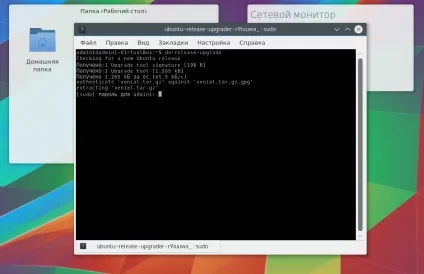 Оновлення kubuntu до