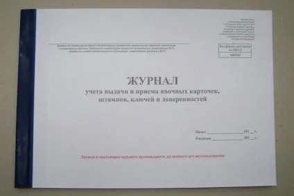 Зразок заповнення довіреності на отримання товару (отримання) Зразок заповнення довіреності на отримання товару