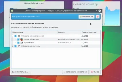 Оновлення kubuntu до