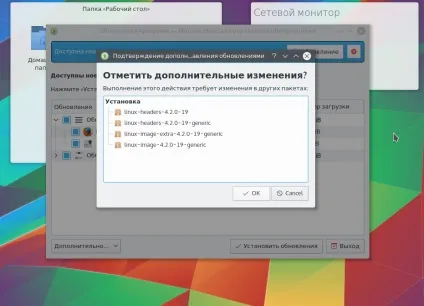 Оновлення kubuntu до
