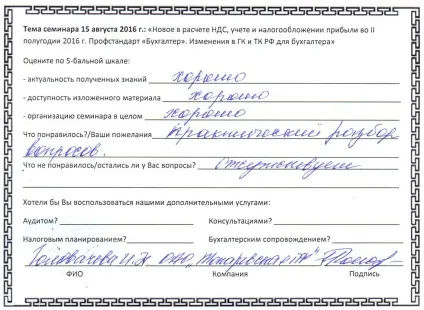 Нюанси по розрахунку ЕНВД в перукарнях, які суміщають послуги та роздрібну торгівлю (які суміщають) Нюанси по розрахунку ЕНВД в перукарнях, які суміщають послуги та роздрібну торгівлю