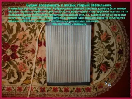 Оновлюємо світильник - ярмарок майстрів - ручна робота, handmade (красиво) Оновлюємо світильник - ярмарок майстрів - ручна робота, handmade