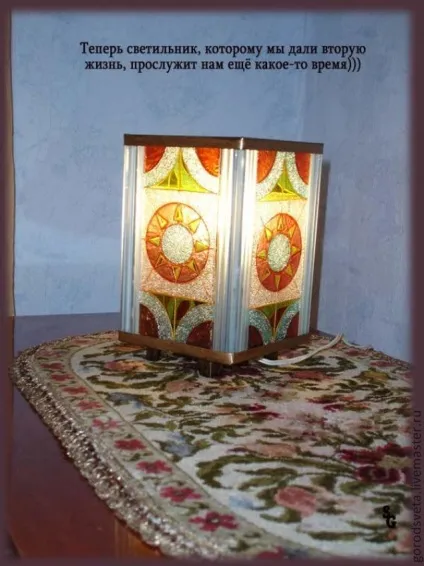Оновлюємо світильник - ярмарок майстрів - ручна робота, handmade (освітлення) Оновлюємо світильник - ярмарок майстрів - ручна робота, handmade