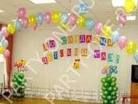 Оформлення випускного, оформлення випускного вечора, оформлення випускного кулями, випускний вечір (оформлення) Оформлення випускного, оформлення випускного вечора, оформлення випускного кулями, випускний вечір