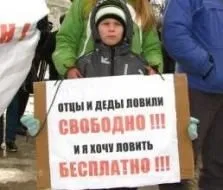 Дуже золота рибка! З дня на день держдума повинна розглянути в першому читанні проект закону про