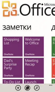 Огляд wp7-смартфона htc radar