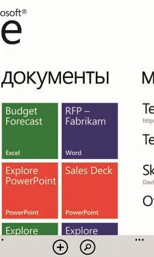 Огляд wp7-смартфона htc radar