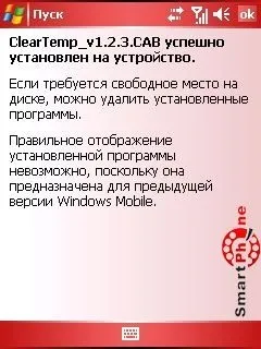 Огляд програми cleartemp
