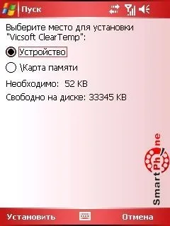 Огляд програми cleartemp