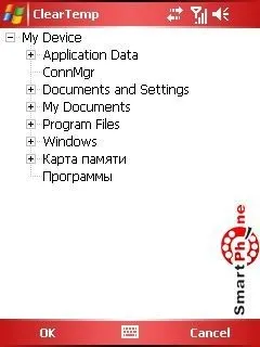 Огляд програми cleartemp