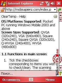 Огляд програми cleartemp