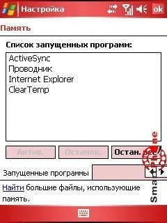 Огляд програми cleartemp