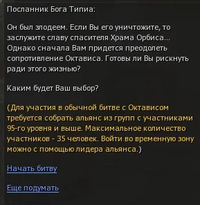 Октавіс (звичайний) -98ур, рб в goddess of destruction, l2 god (кадейри) Октавіс (звичайний) -98ур, рб в goddess of destruction, l2 god