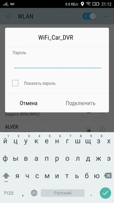 Огляд відеореєстратора parkcity dvr hd 720 тепер з wi-fi (parkcity) Огляд відеореєстратора parkcity dvr hd 720 тепер з wi-fi